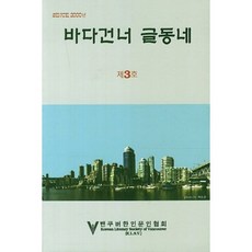 [Sihanwool圖書出版]跨海文壇3號, Sihanwool圖書出版