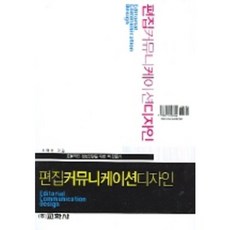 Kyohaksa 編輯傳播設計, BA購物, 崔泰善 著