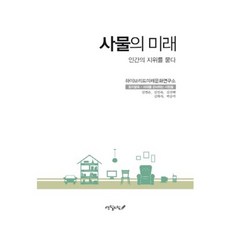 萬物的未來：探問人類的地位, 鉛筆的力量