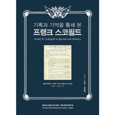 [KIATS出版社]透過記錄與記憶看見的法蘭克·斯科菲爾德, 老虎斯科菲爾德紀念事業會 KIATS, KIATS