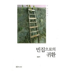 回歸空屋：從空蕩的觀眾席, 戲劇與人, 金南石 著