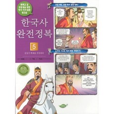 Ipparang 韓國史完全征服 5 ： 關注全盛期的百濟, 葉藍(葉藍伊)