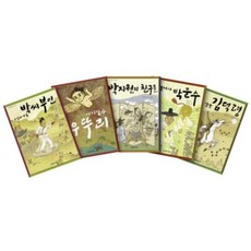 한겨레 옛이야기 6~10권 인물편 세트, 한겨레아이들