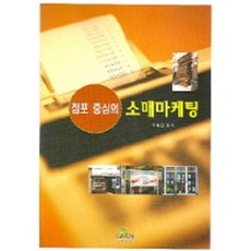 YOSHIKIN GLOBAL 具良治 以店鋪為中心的零售行銷, 李鍾哲