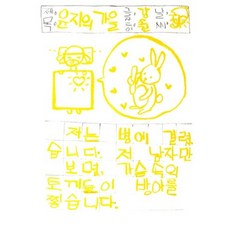 윤지의 가을, 자큰북스, 강소진 저