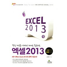 徹底理解核心概念並善加運用的Excel 2013： 從基礎到應用, BA Shopping