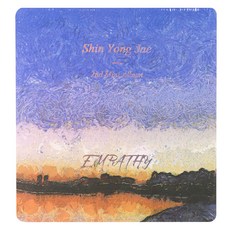 신용재 - Empathy 미니 2집, 1CD