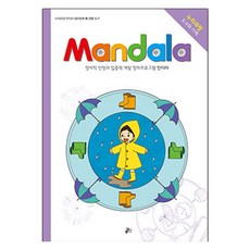 만다라(Mandala) 23: 생활 도구:정서적 안정과 집중력 개발 창의프로그램 만다라, 23. 생활 도구, 루덴스