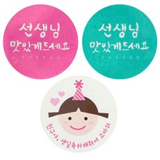 Hwangssinaedosirak 貼紙書法 老師圓形美味 粉紅色 36入+薄荷色 36入+圓頂帽女孩朋友生日 72入, 混色, 1套