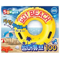 ZEUS 夏季管 100cm