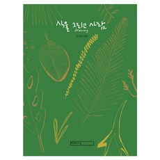 mimesis 植物與人：drawing, 孫正民 著