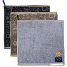 Jisol訓民正音掛式毛巾, 灰色, 海軍藍, 棕色, 3個