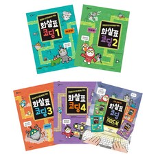 箭頭程式設計套組 精裝本, 吉伯兒童, 麥克斯·韋恩萊特 著/金炫澈 譯