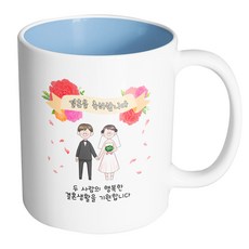 HAND-FACTORY 花朵緞帶婚禮情侶 祝願兩位婚姻生活幸福美滿 馬克杯, 內部粉彩藍, 1個