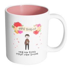 핸드팩토리 꽃리본남선생님 저희를 위해 헌신하는 선생님의 사랑에 감사드려요 머그컵, 내부 파스텔 핑크, 1개