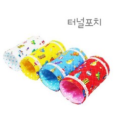 도치퀸 터널포치.(흰색) 장난감겸 은신처. 고슴도치용, 1개