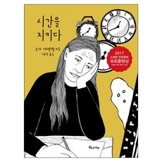 Woorinabi Publishing 守時