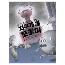Changbi Publishers 搓揉橡皮擦屑