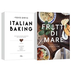 義大利家庭烘焙 + 綜合海鮮, 布茲坊