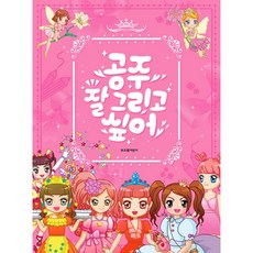 想畫好公主, 萊卡米(Boozepump), .