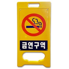 Daewon Safety 無菸區A型迷你招牌, 1個