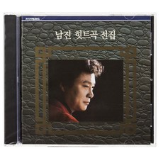 남진 힛트곡 전집, 1CD