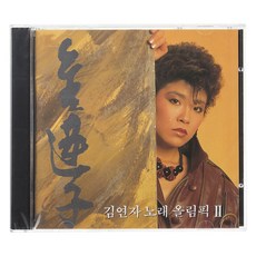 김연자 - 노래올림픽 2