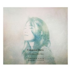 언노운 드레스 - 그녀의 정원 컴플리트 앨범, 1CD