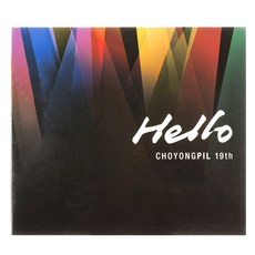 趙容弼 正規19輯《Hello》, 1CD