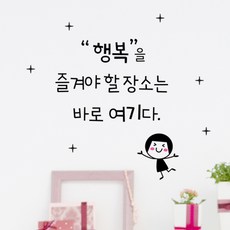 에스에이치코리아 바로여기다 포인트스티커, 블랙