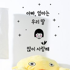 SH KOREA 我愛我女兒重點貼紙, 黑色