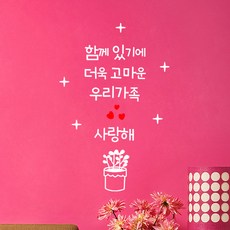 SH KOREA 感謝我們的家人 重點貼紙, 白色