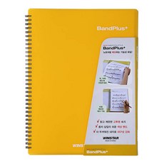 윈스타 밴드플러스 악보화일 40p, 옐로우, 1개