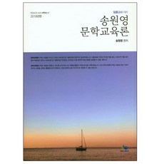 宋元榮 文學教育論(2018)：任用考試對策, Willbes