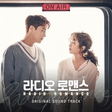 O.S.T - 라디오 로맨스 KBS 월화드라마, 1CD