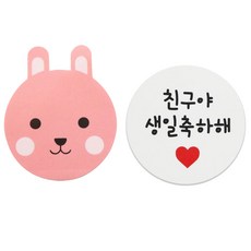 황씨네도시락 도시락스티커 토끼 48p + 화이트원형 친구야생일축하해 40p, 혼합 색상, 1세트