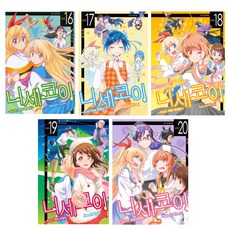 偽戀 16~20 套組, 鶴山文化社