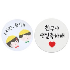 Hwangssinaedosirak 便當貼紙 黃色帽子 我們班加油 72p + 白色圓形 朋友呀生日快樂 72p, 混合顏色, 1套