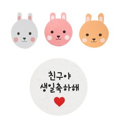 황씨네도시락 도시락 스티커 토끼 스티커 36p + 화이트 원형 친구야 생일축하해 32p, 혼합 색상, 1세트