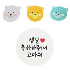 황씨네도시락 도시락스티커 곰 48p + 화이트원형 생일축하해줘서고마워 40p, 혼합 색상, 1세트