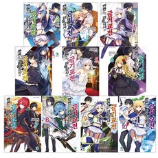 不正經的魔術講師與禁忌教典 1~10 全卷, D&C Media