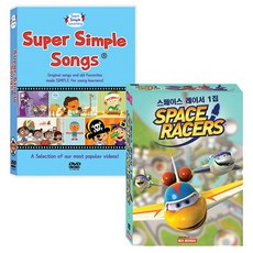 유아영어 DVD 베스트set 슈퍼심플송 1집 6종 + 스페이스레이서 1집 5종, 11CD