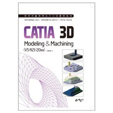 yeamoonsa CATIA 3D Modeling&Machining(V5 R21/20xx)：國家技術資格術科測驗準備用書