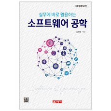 21 Cbook 可立即應用於實務的軟體工程
