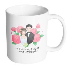 婚禮康乃馨 隨著歲月流逝 我們會更加珍惜與相愛 馬克杯 330ml, 白色, 1個