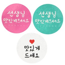 彩色韓文圓形貼紙 84入+白色圓型韓文貼紙 88入, 混色, 1套