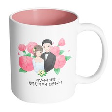 웨딩카네이션 세상에서 가장 행복한 부부가 되겠습니다 머그컵 330ml, 파스텔핑크, 1개