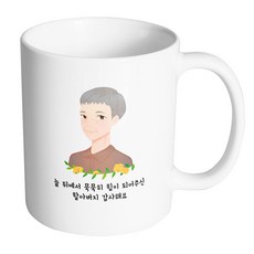 플라워라인할아버지 늘 뒤에서 묵묵히 힘이 되어주신 할아버지 감사해요 머그컵 330ml, 내부화이트, 1개