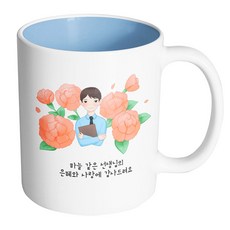 남 카네이션 하늘같은 선생님의 은혜와 사랑에 감사드려요 머그컵 330ml, 내부파스텔블루, 1개
