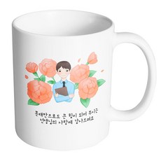 HAND-FACTORY 男老師康乃馨馬克杯 330ml, 內部白色, 1個